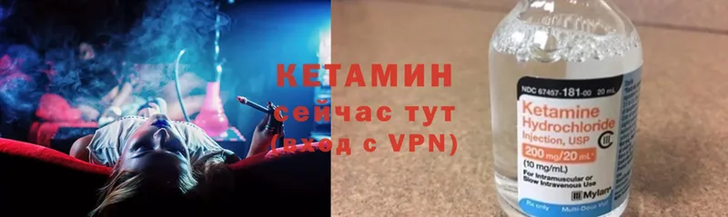 КЕТАМИН ketamine Моршанск